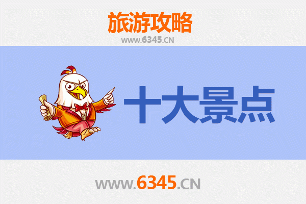 仙桃毛嘴镇旅游攻略：必去的5个景点推荐