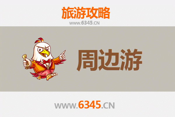 仙桃毛嘴镇周边游全攻略：品味江汉风情，探寻田园秘境
