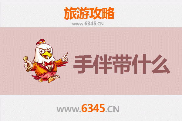 仙桃毛嘴镇出发：南澳岛全攻略与特色手伴指南